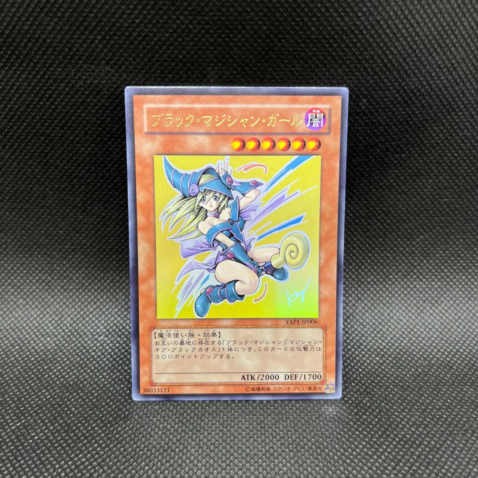 No.827遊戯王良品トゥーンブラックマジシャンガールウルトラレアG6-02