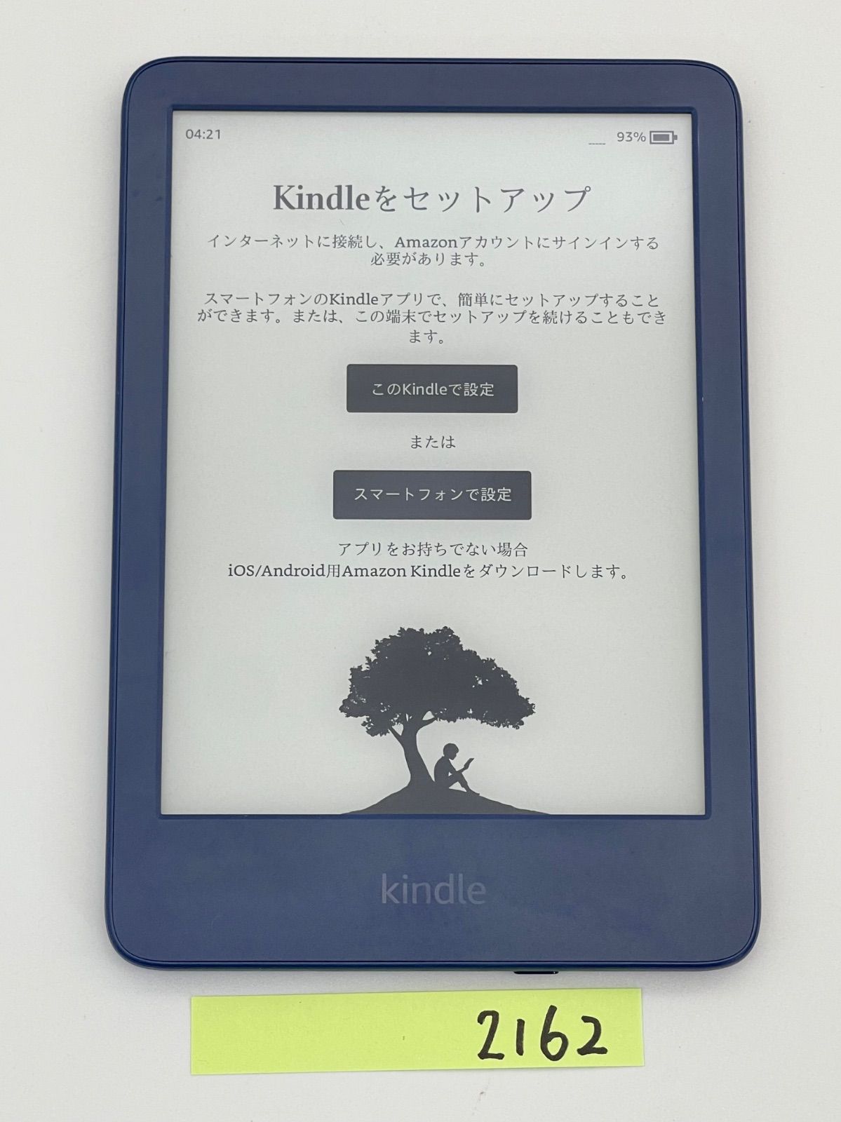 Kindle第11世代【広告なし】 【公式通販】