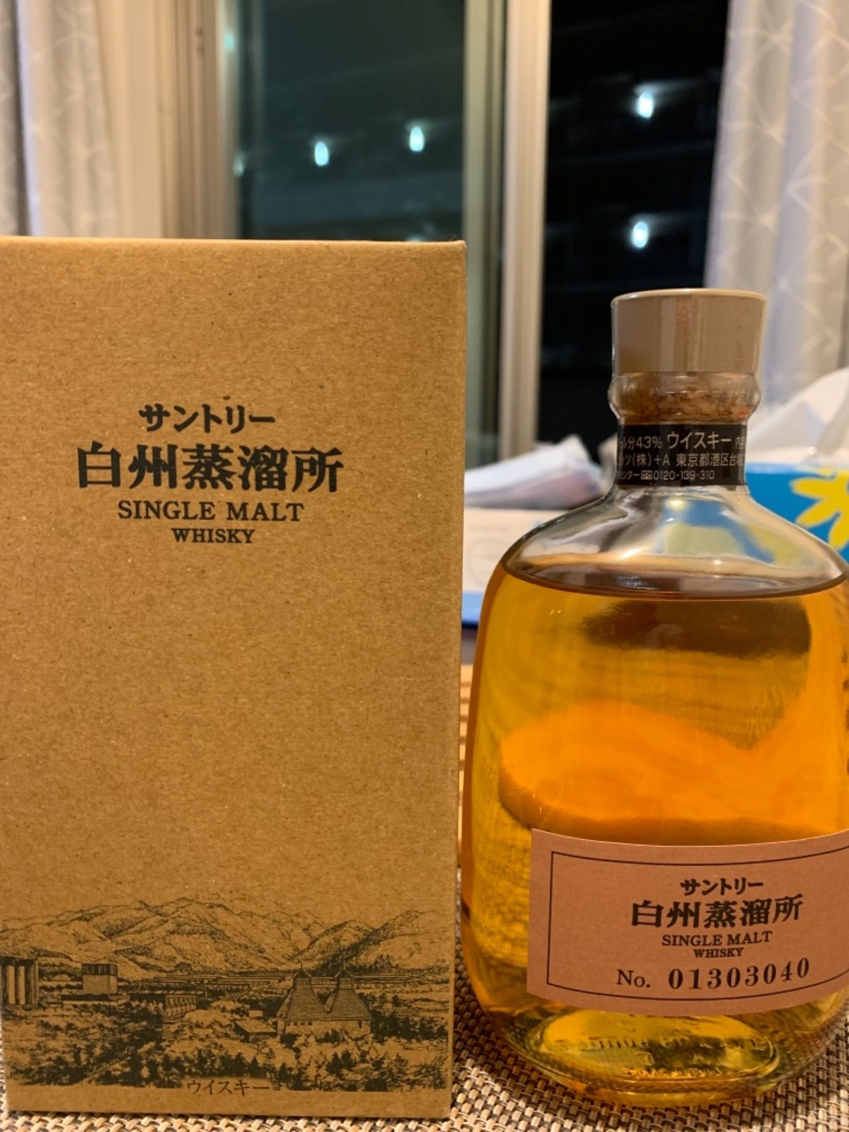 コ*ジ様 未開栓 白州 シングルモルトウイスキー 箱入り コ*ジ様 未開栓