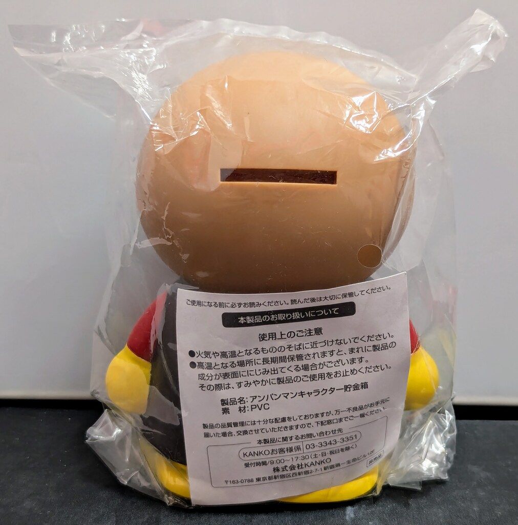 SHINKIN BANK アンパンマンキャラクター貯金箱7個 SHINKIN BANK