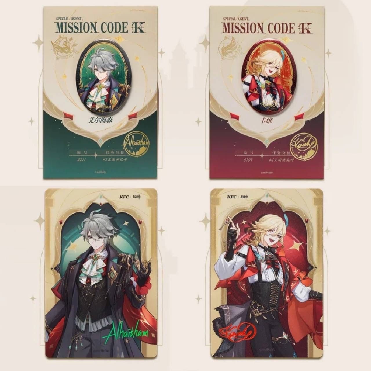 原神 中国 KFCコラボ 缶バッジ アルハイゼンセット 原神 KFC コラボ