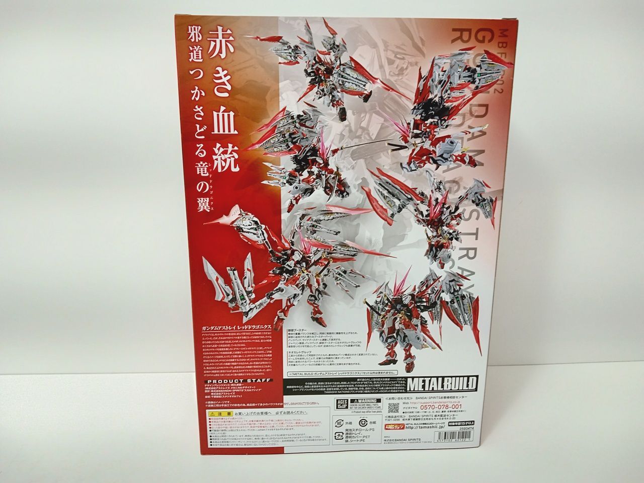 L BUILD ガンダムアストレイ レッドドラゴニクス 輸送箱未開封新品