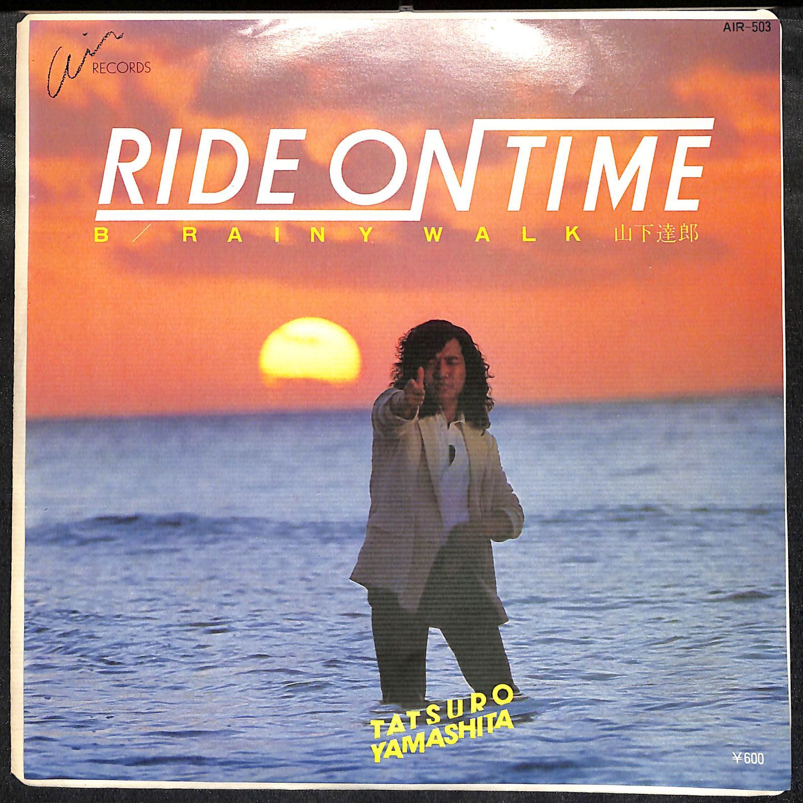 山下達郎 ポスター Ride On Time 縦型 maxell 企業 広告 販促 非売品