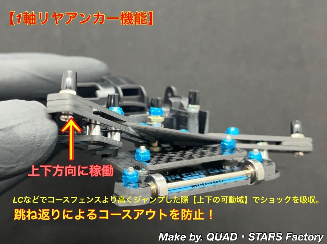 MARU@】2軸ATピボット＋1軸アンカー＋リヤスキッド＋フロント提灯 MARU