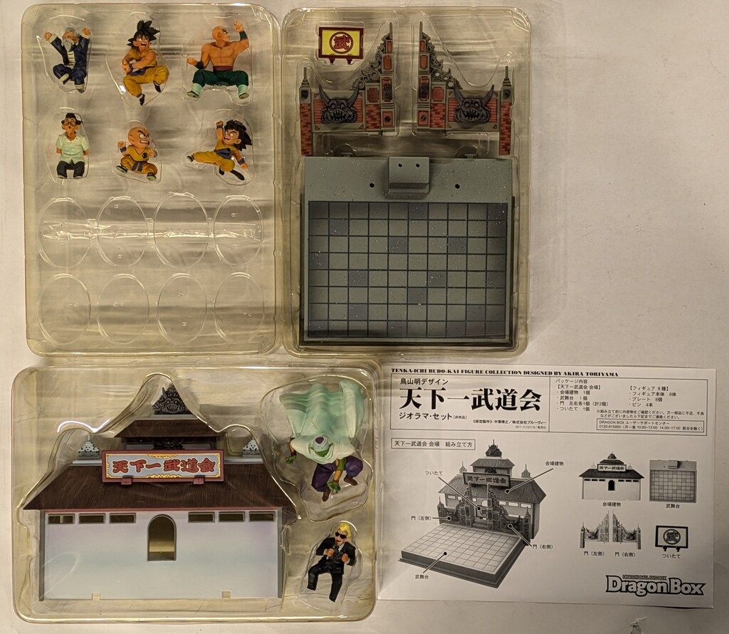 ドラゴンボール DVD BOX 天下一武道会 ジオラマ・セット 楽天市場