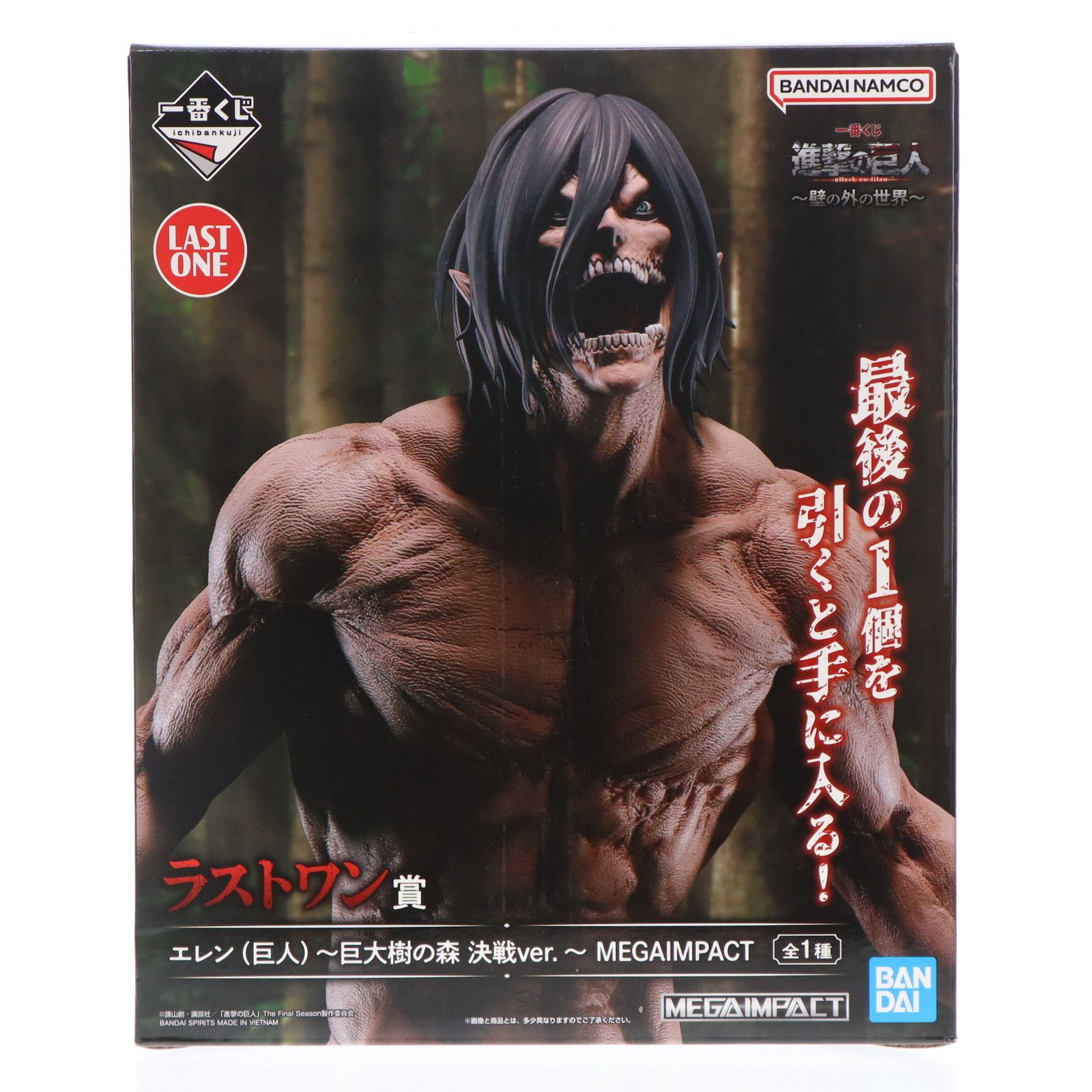一番くじ エレン(巨人)〜巨大樹の森 決戦ver．〜 MEGAINPACT