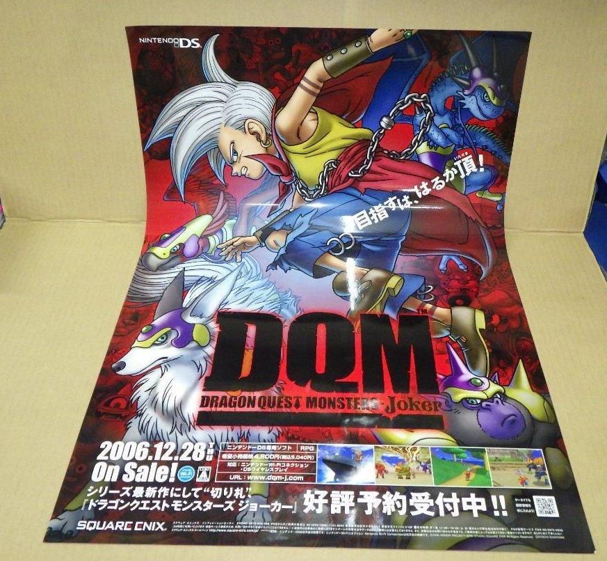 希少 店頭用 ドラゴンクエスト モンスターズ 2 イルの冒険 販促