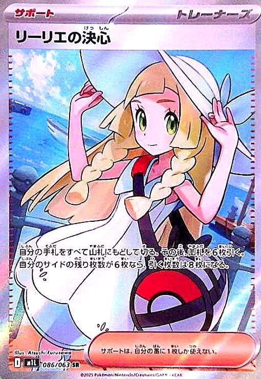 リーリエの決心 SAR PSA10 buyee doorzo OK! リーリエの決心 SAR PSA10