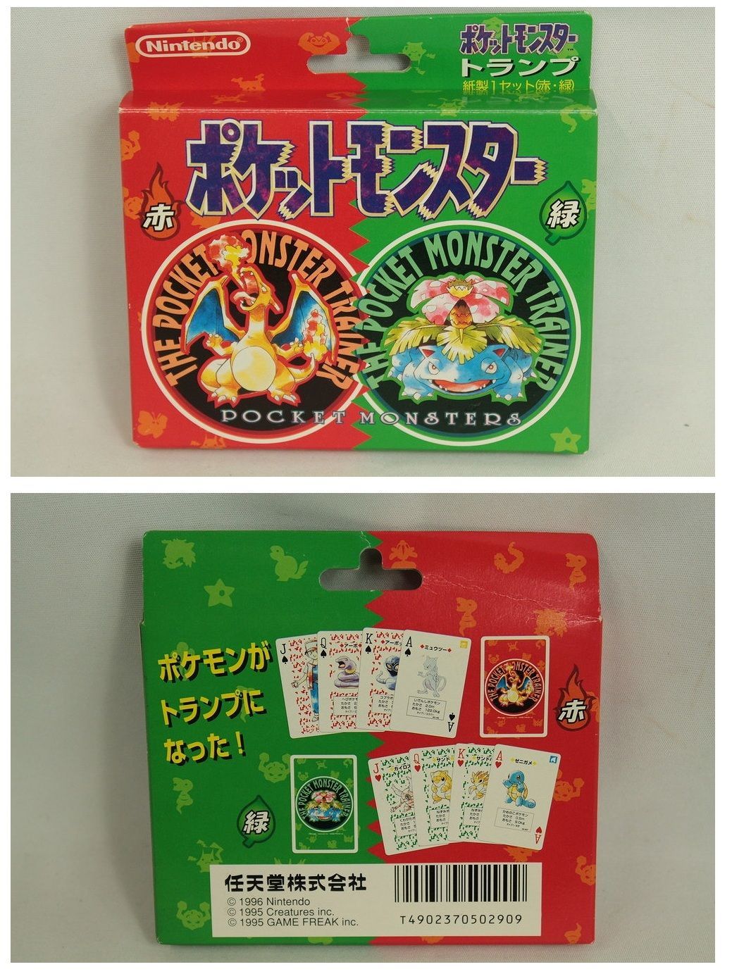 ポケモン トランプ 赤 緑 初代 ポケットモンスター 初代⭐︎ポケモン