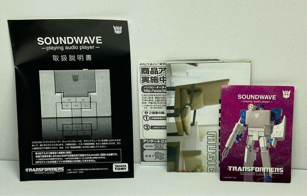 タカラトミー ミュージックレーベル サウンドウェーブ スパークブルー