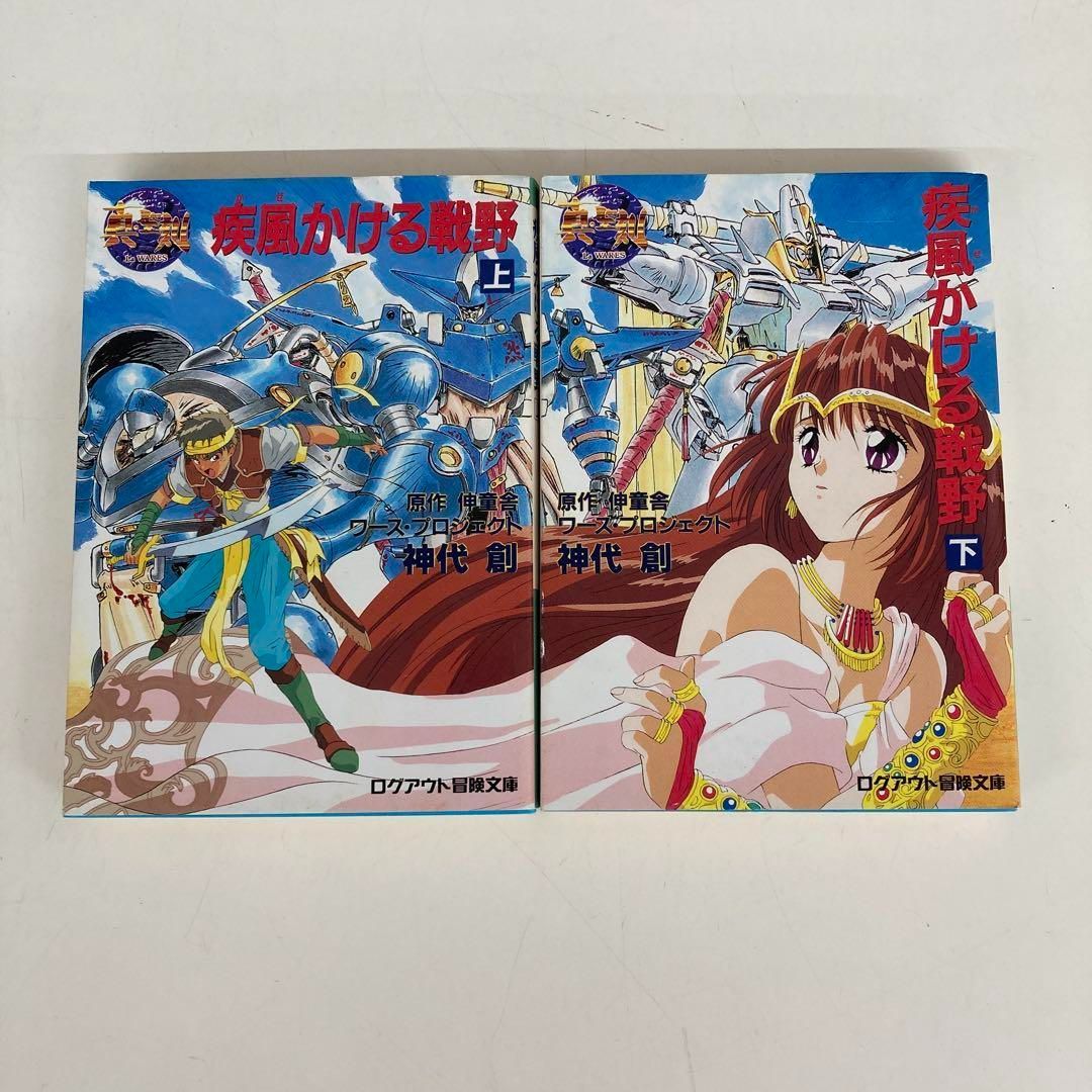 北大路魯山人 於里辺 向付 五／共箱／絵織部 向附 五客揃い 購入