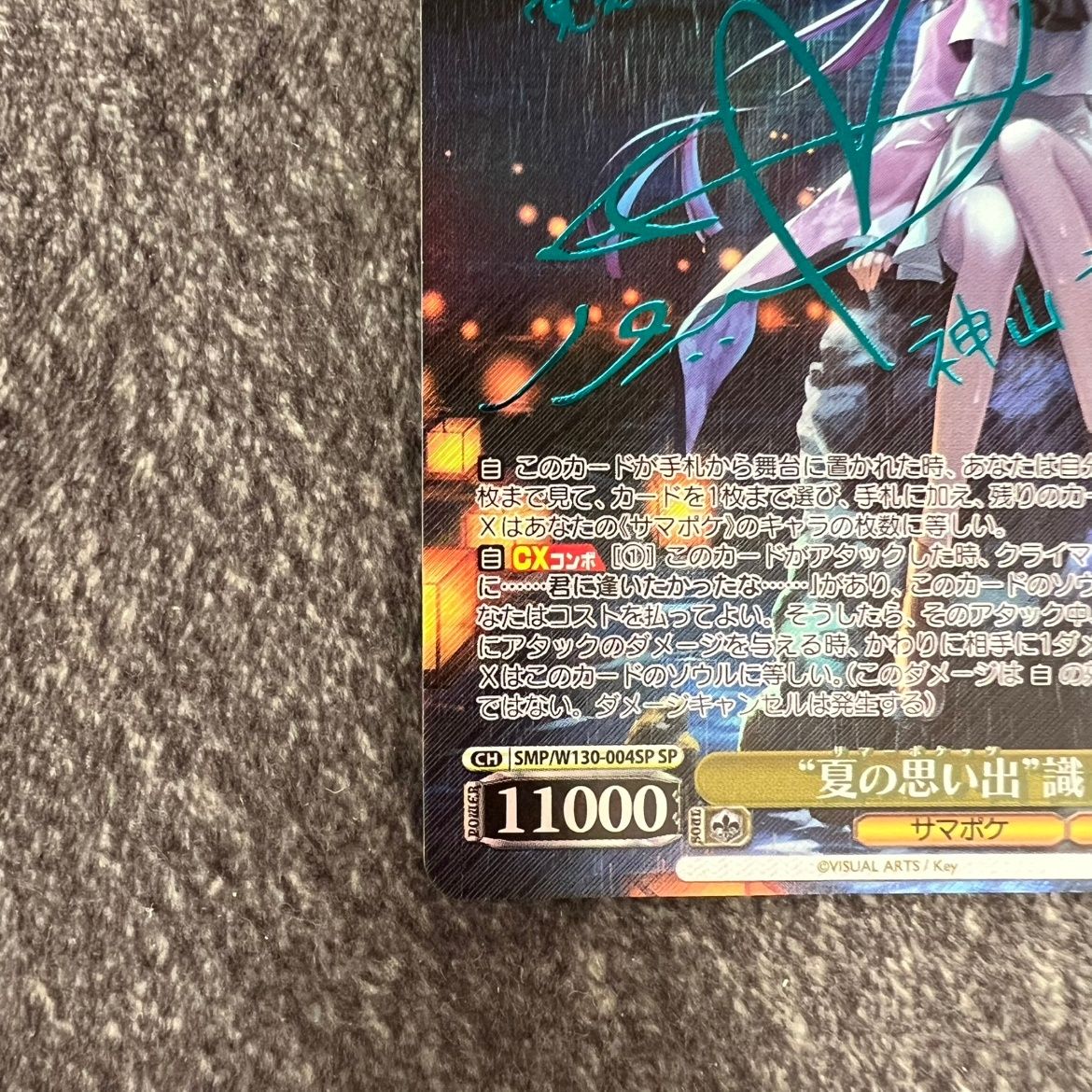 夏の思い出” 識 sp ホビーステーションシングル通販店 / “夏の思い出