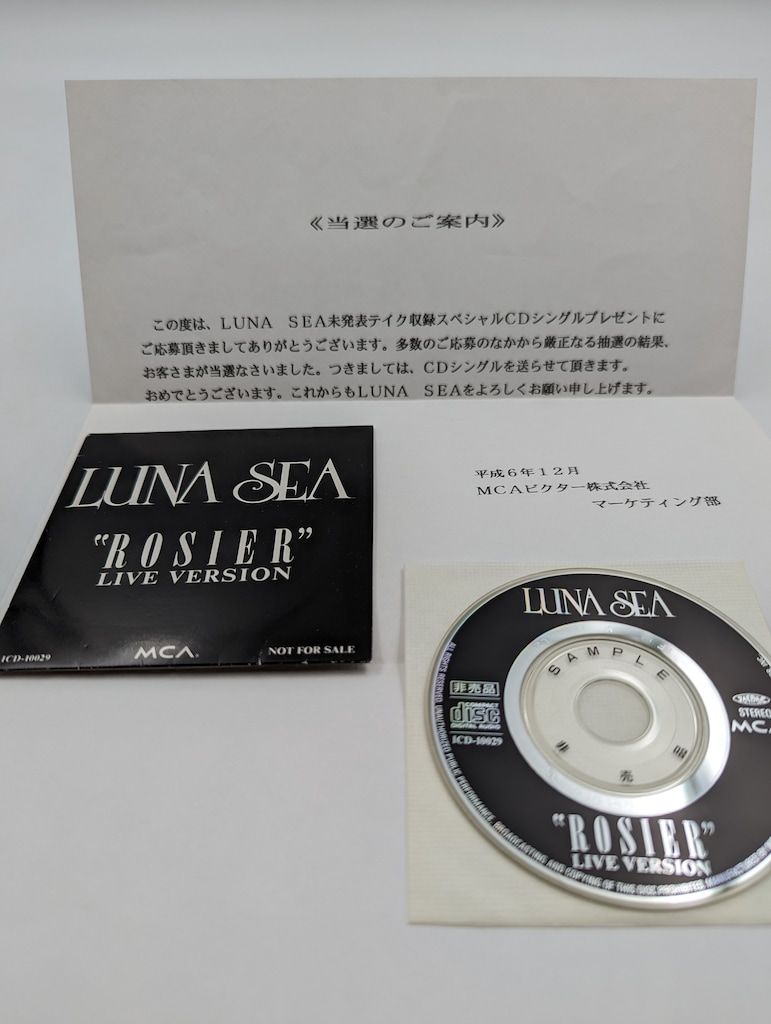LUNA SEA ROSIER 5000枚限定非売品CD 5000枚限定CD非売品LUNA SEA