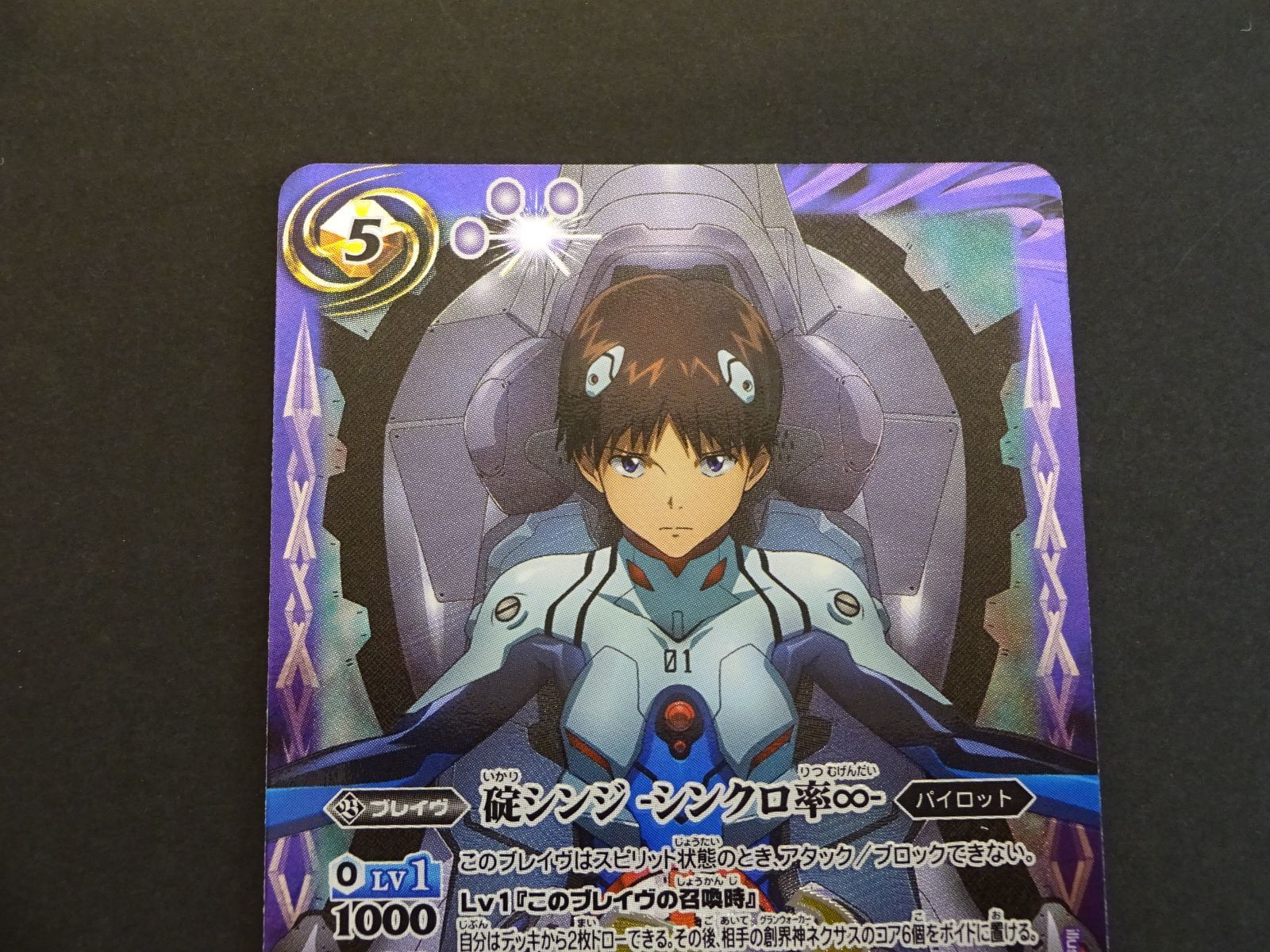 5921バトルスピリッツ 碇シンジ シンクロ♾️ シークレット 3枚 碇