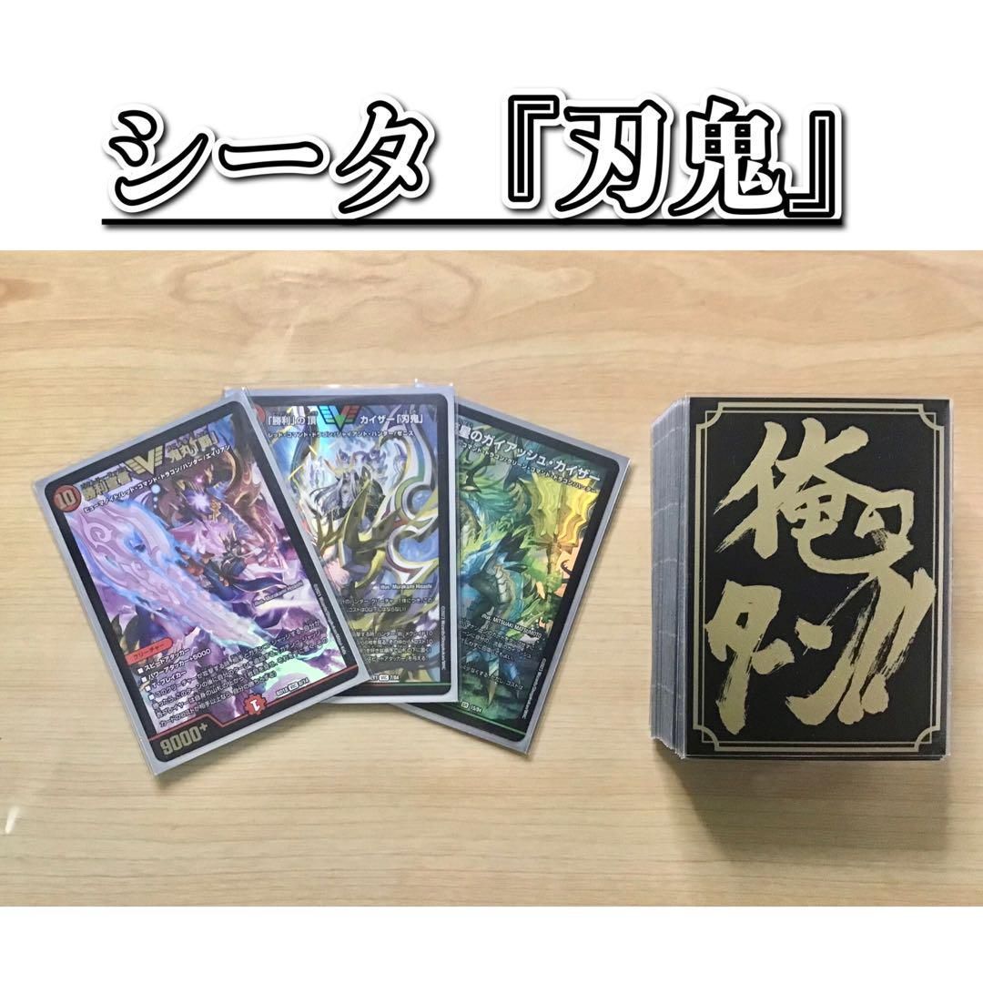 匿名発送】ドラゴン刃鬼（シータ刃鬼） 匿名発送】ドラゴン刃鬼