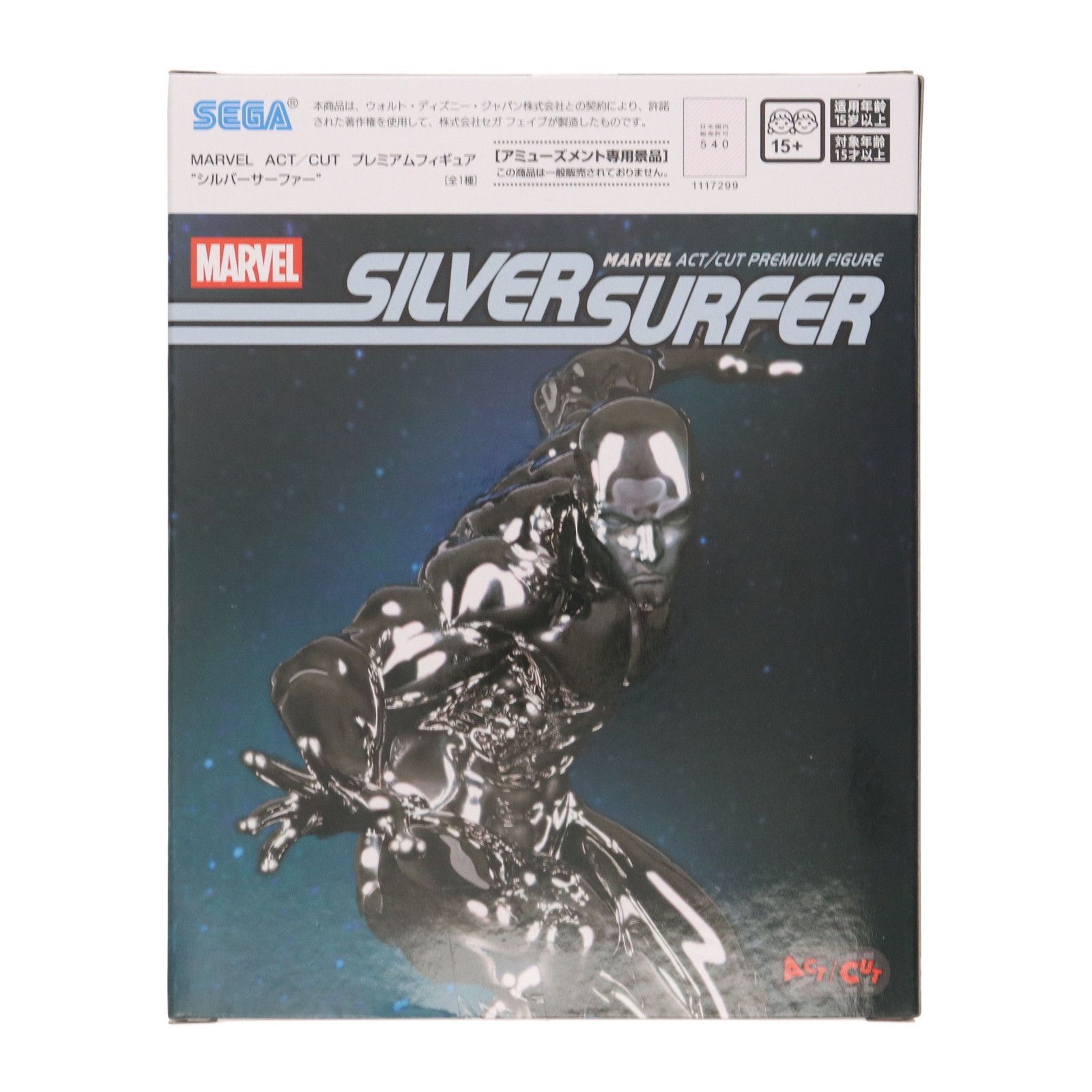 MARVEL ACt/CUT プレミアムフィギュア シルバーサーファー11体