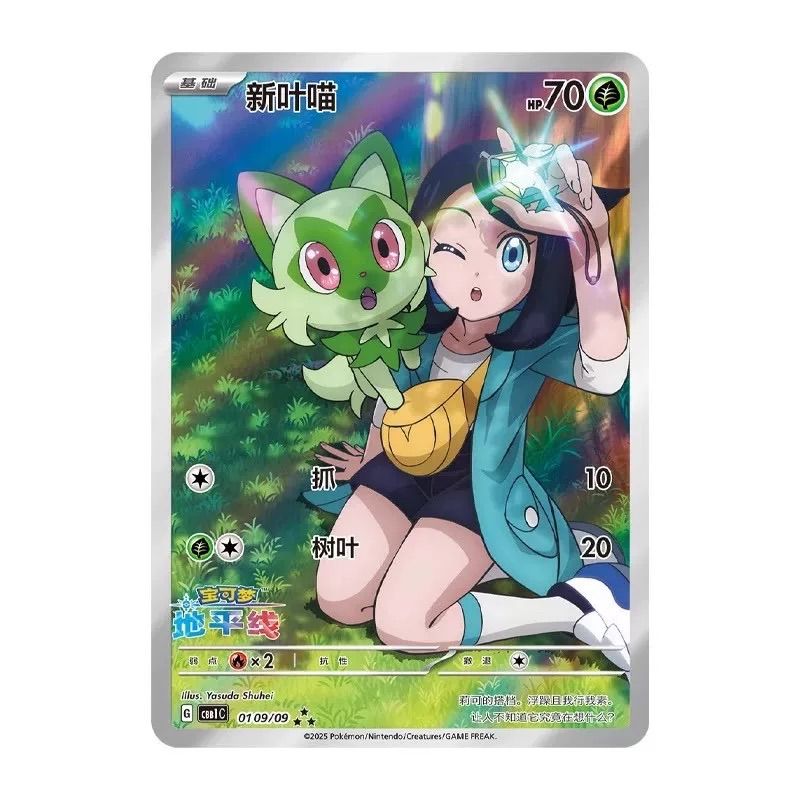 PSA10】クワッス AR 仕様 アニポケ絵 宝石包 ジェムパック