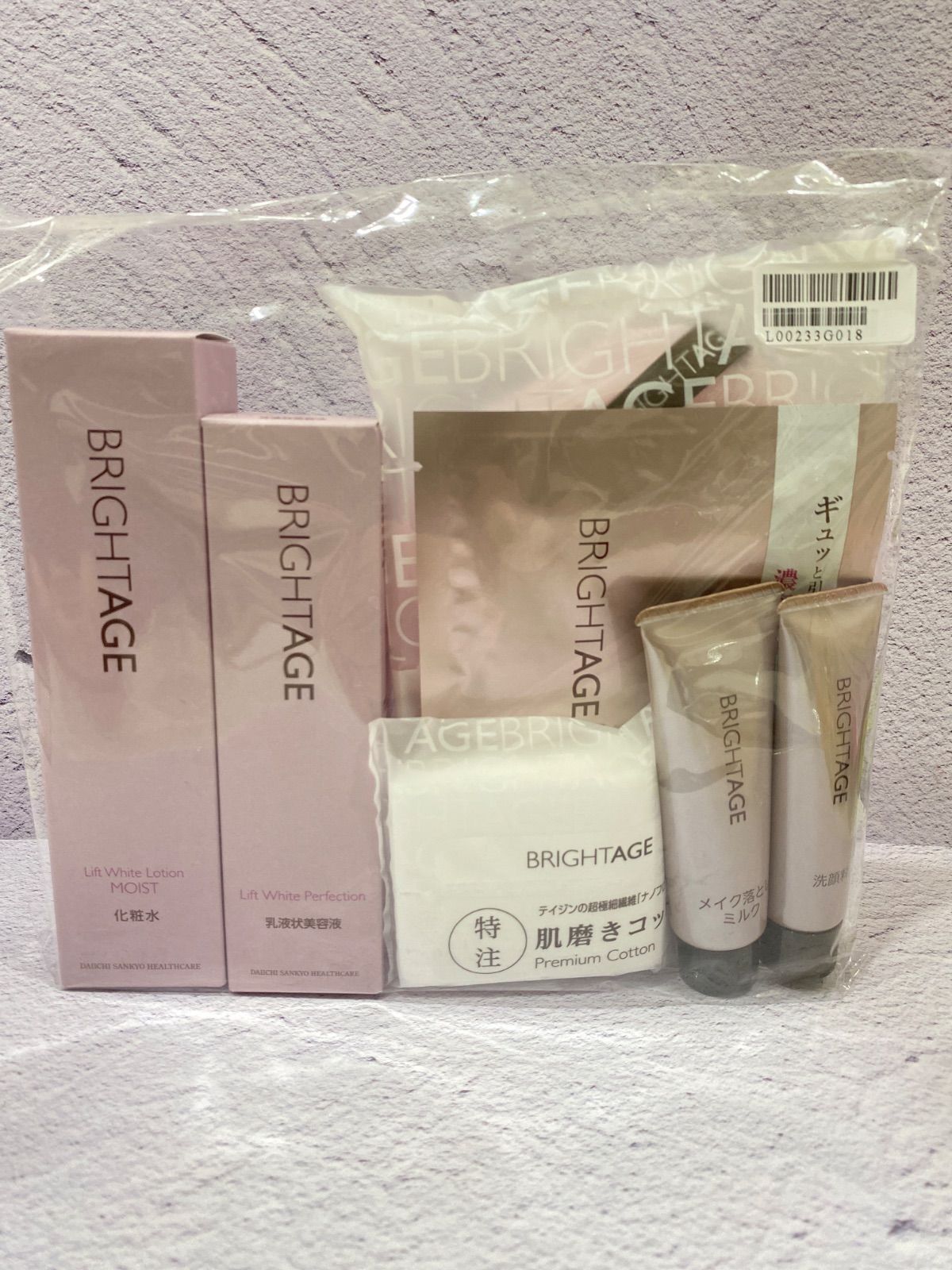 ブライトエイジ・本格エイジケア7点セット 2024 ブライトエイジ 本格
