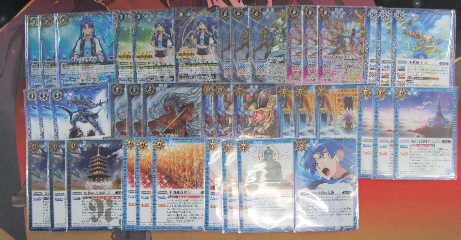 バトスピ 群青 早雲 デッキ パーツ 二十種 おまけ バトスピ 群青 早雲