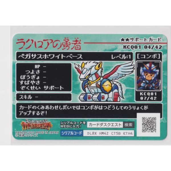 新6枚含コンプ】ナイトガンダムカードダスクエストKCQ01ラクロアの勇者