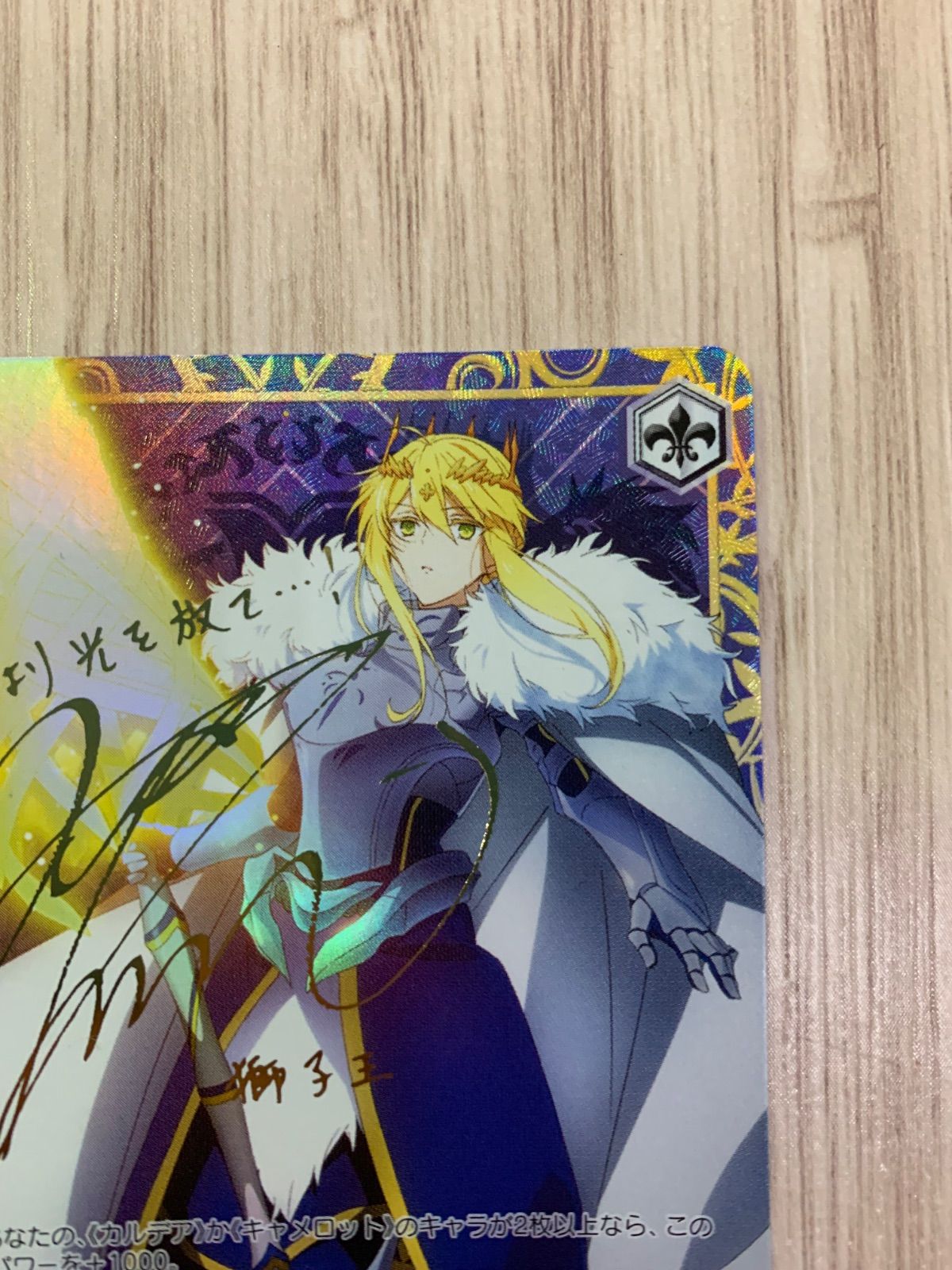 ws ヴァイスシュヴァルツ Fate 聖槍の担い手 獅子王 SP サイン 買取