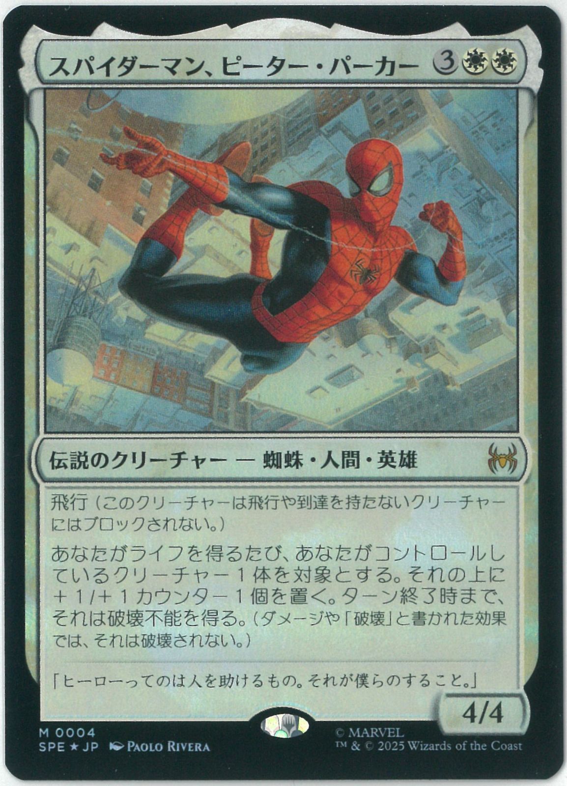 r*o様 mtg ピーター・パーカー アメイジング・スパイダーマン 英語 foi