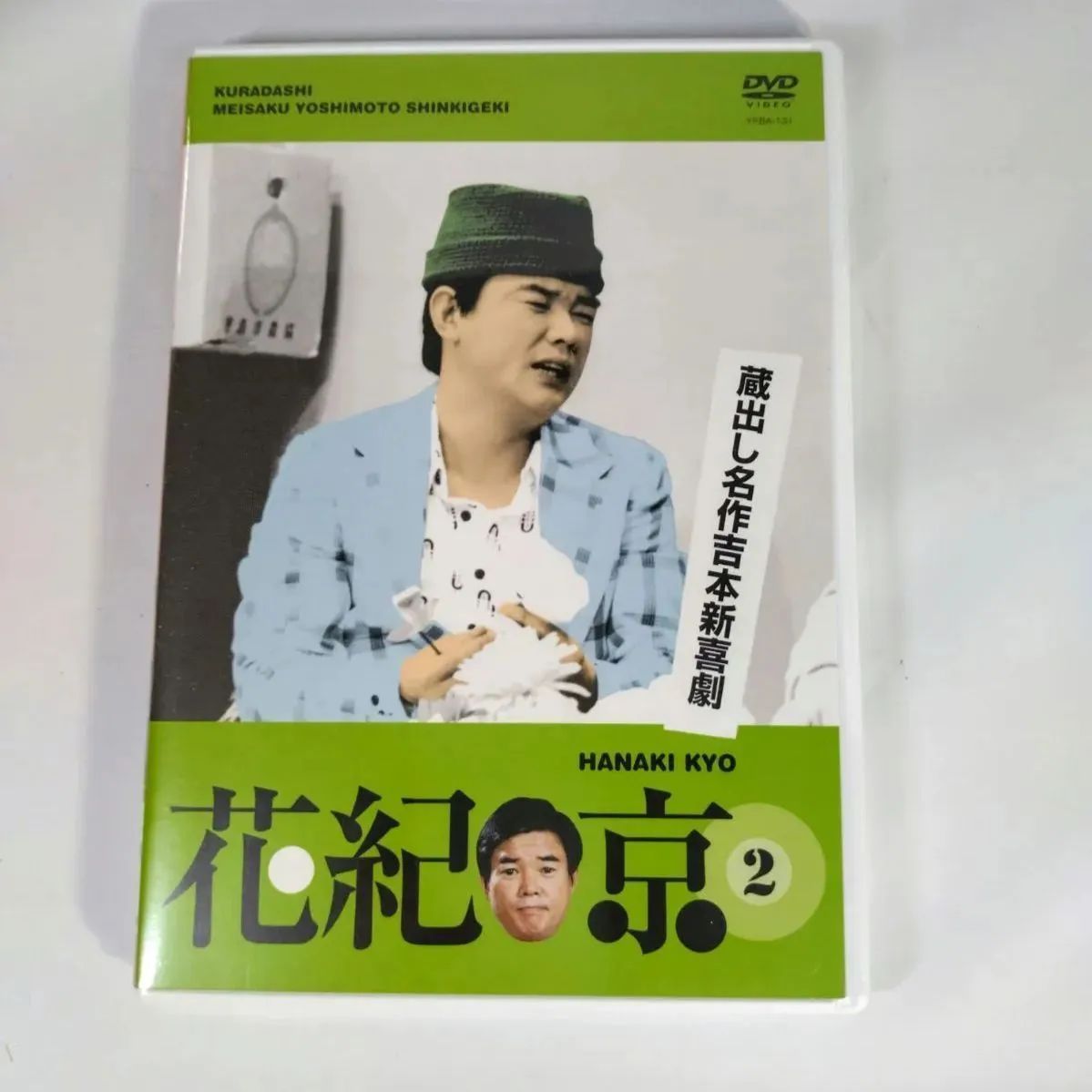 一部未開封】岡八郎 花紀京 蔵出し名作吉本新喜劇 DVD 5枚セット(内2枚