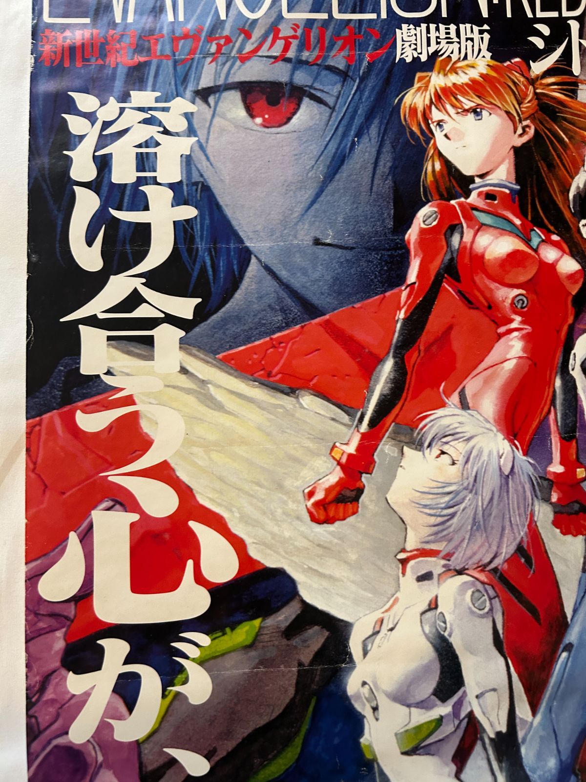 映画新世紀エヴァンゲリオン ポスター 1997年 新世紀エヴァンゲリオン
