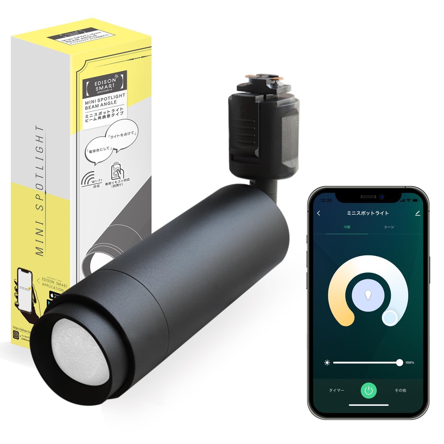 T*7様 EDISON SMART スポットライト ビーム角調整タイプ5個セット