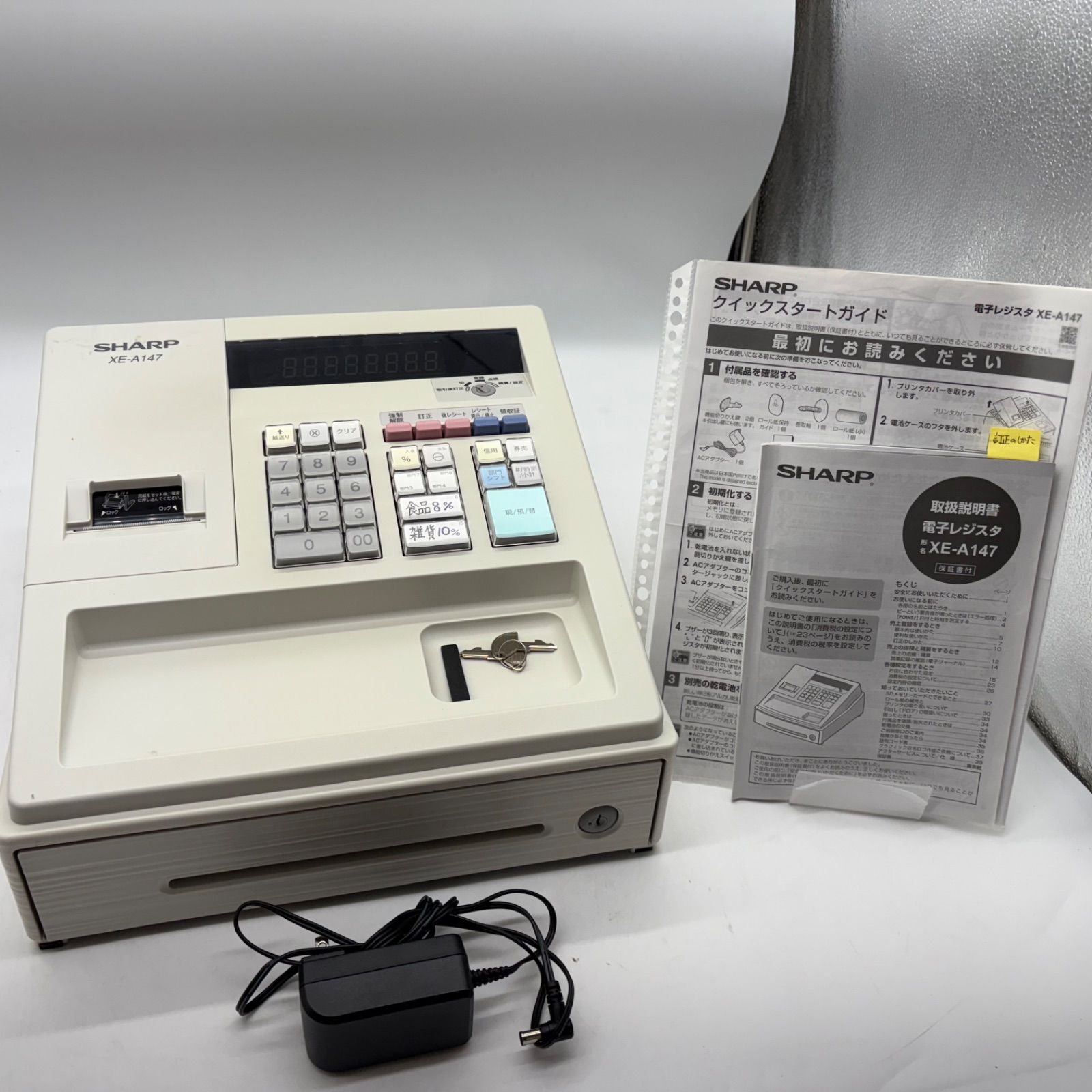 値引き可能 SHARP XE-A147 ホワイトレジスター 新品ロール紙8つ付き
