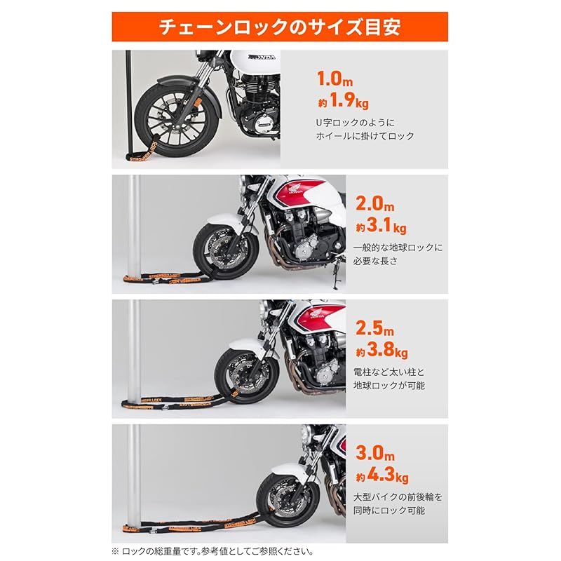 デイトナ(Daytona) バイク用 チェーンロック φ8mmスチール合金製 LED