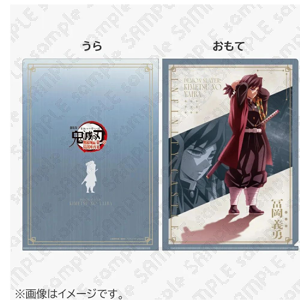 鬼滅の刃 無限城編 イラストギャラリーWEBSHOPくじ アクリル色紙 冨岡