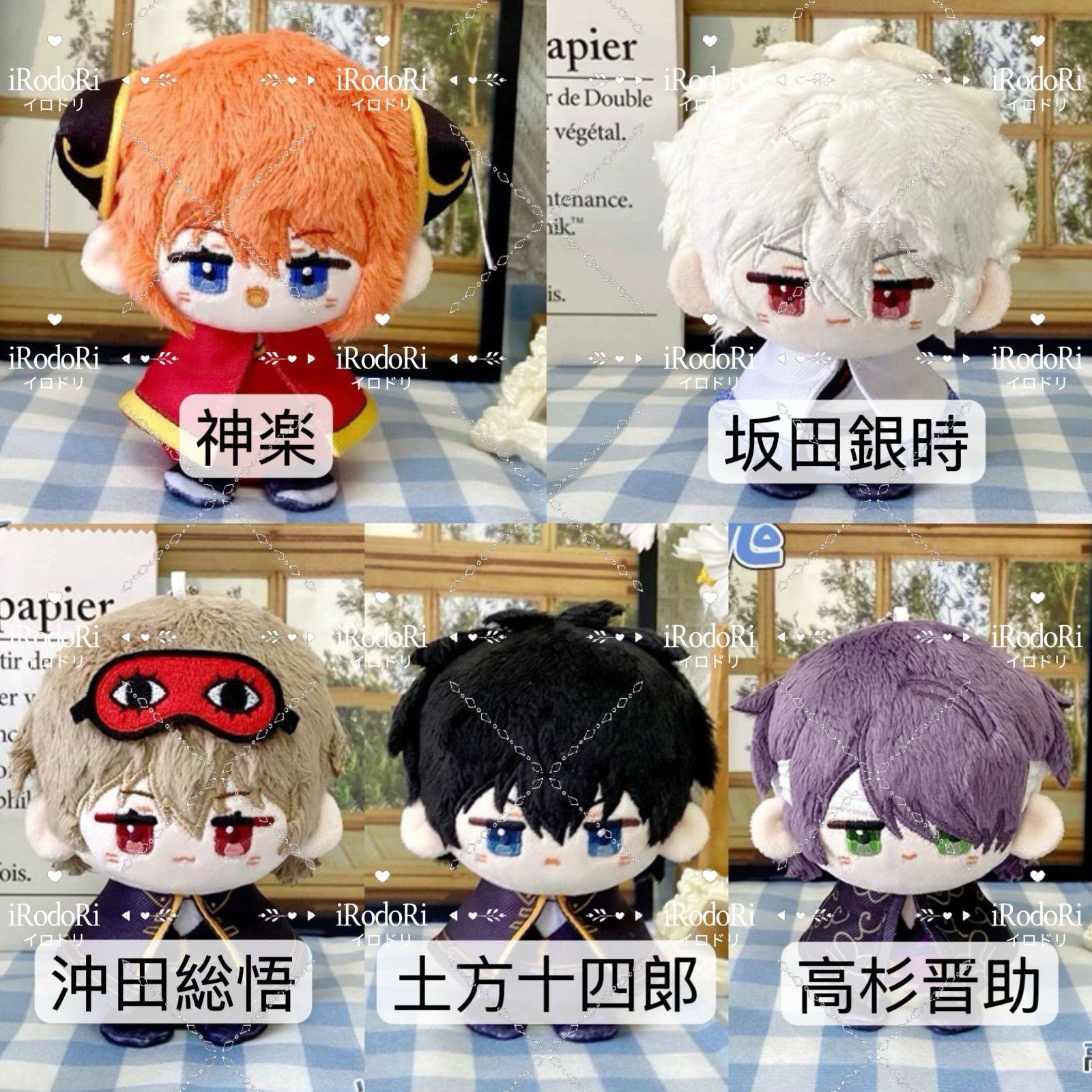 銀魂 ぬいぐるみ（お座り）マスコット 坂田銀時 土方十四郞 沖田総悟