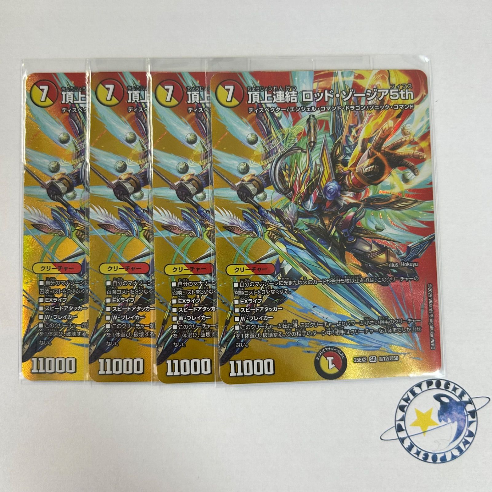 頂上連結ロッド・ゾージア5th プロモ 頂上連結 ロッド・ゾージア5th