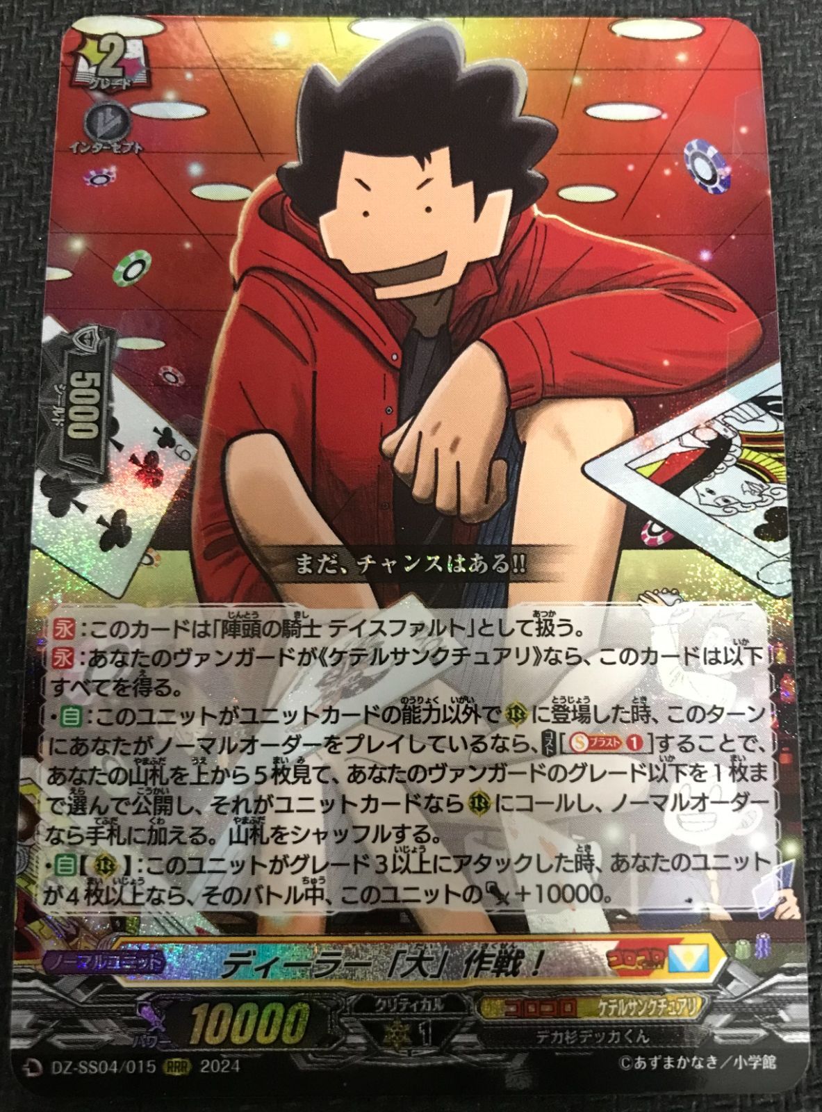 陣頭の騎士 テイスファルト 3枚 Amazon.co.jp: ヴァンガード 英雄激突