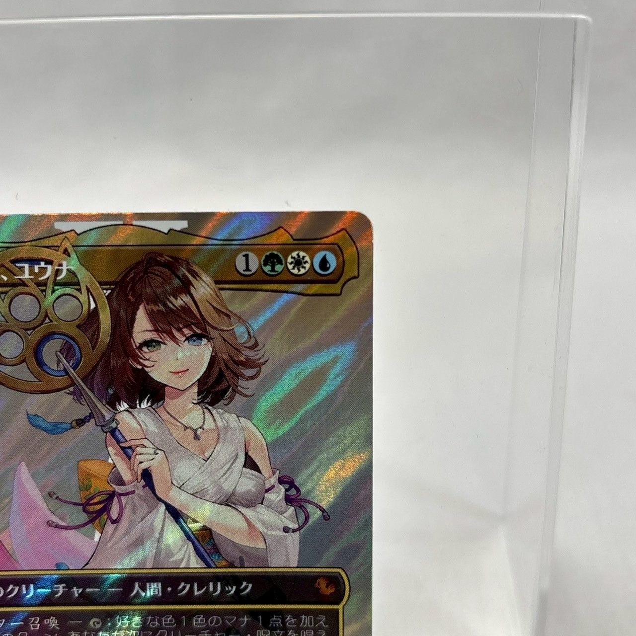 PSA10】大召喚士、ユウナ FOIL 統率者 ファイナルファンタジー10 MTG