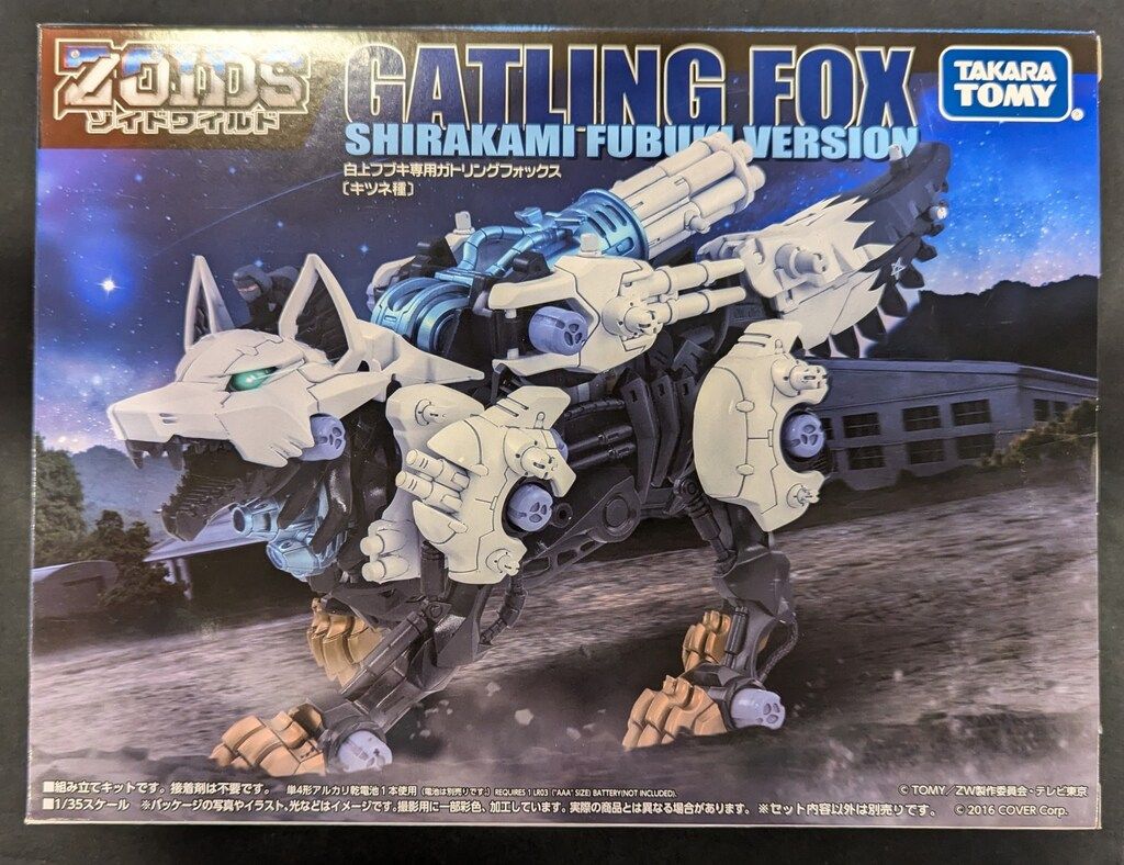 タカラトミー ゾイドワイルド 白上フブキ専用ガトリングフォックス