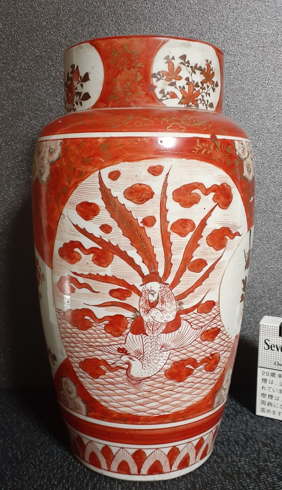 九谷庄三作 金蘭手花瓶 九谷 庄三造 金彩赤絵 花瓶 明治期