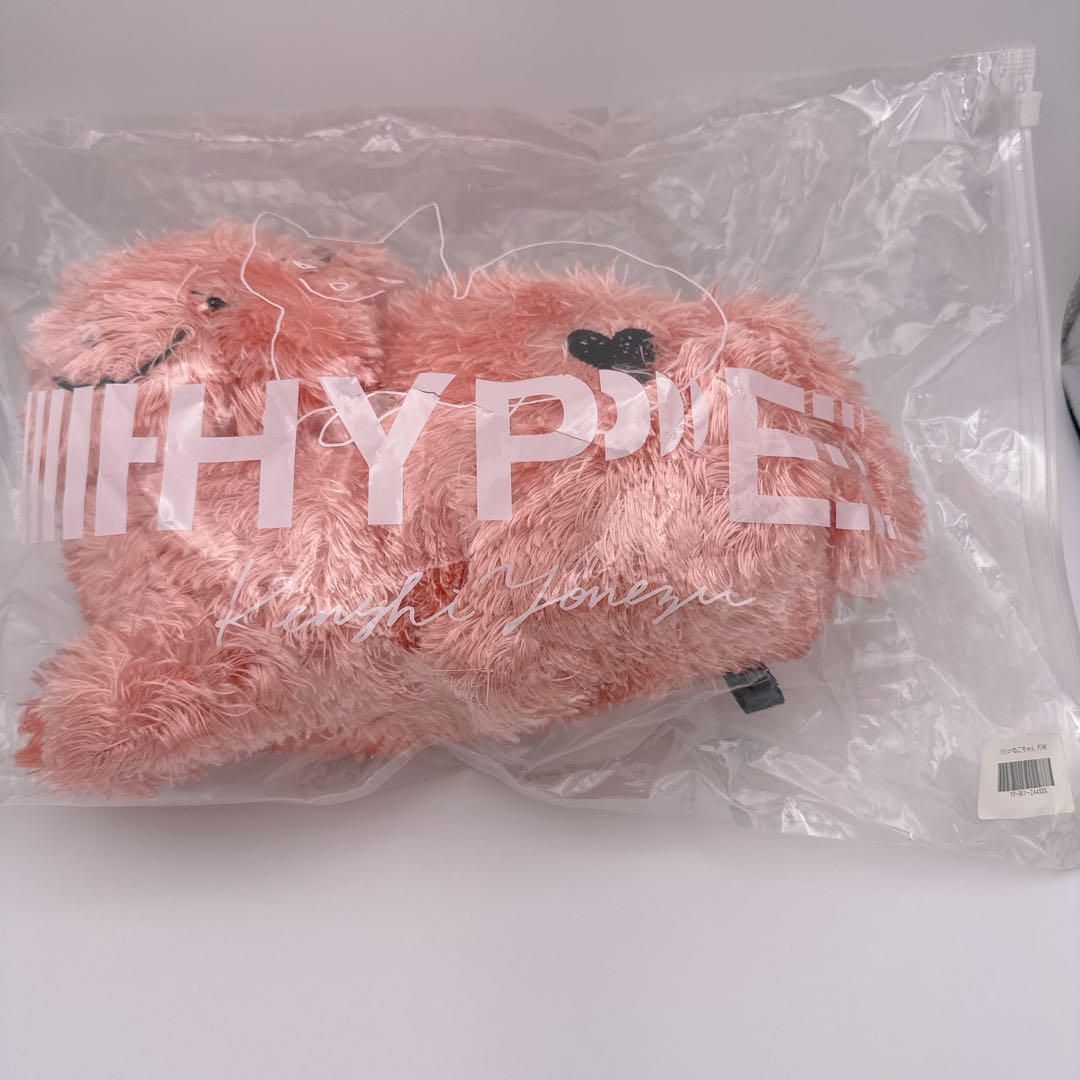 米津玄師2020TOUR/HYPE リイシューねこちゃん ピンク ぬいぐるみ 米津
