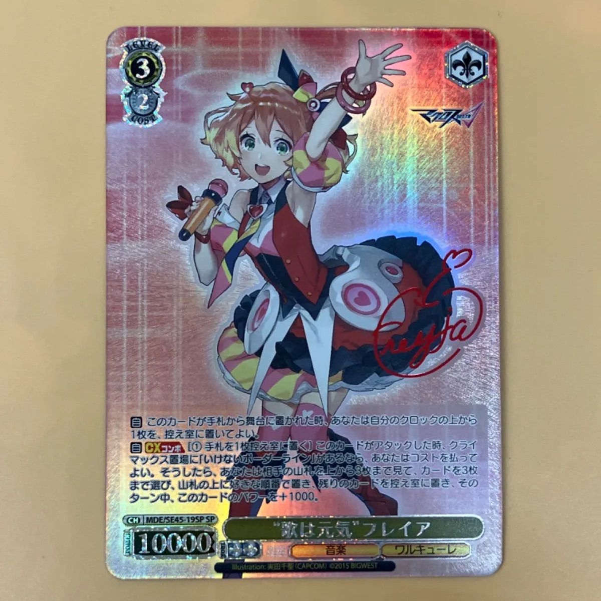 ヴァイス マクロス 歌は元気 フレイア SP WS ヴァイスシュヴァルツ 歌