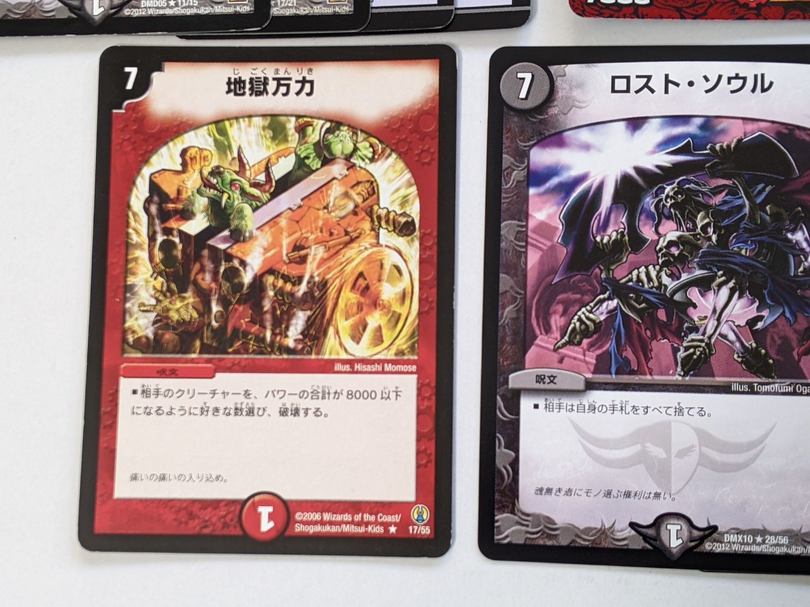 デュエマクラシック05 4Cボルバルザーク デュエマクラシック05 4C