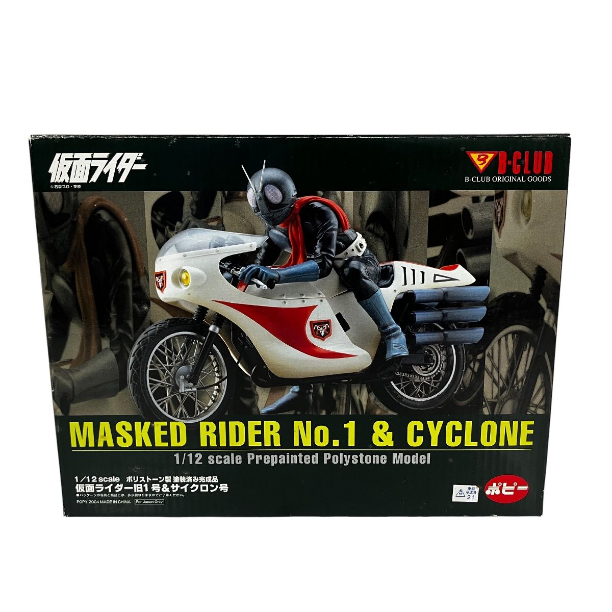 仮面ライダー2号 ＆ サイクロン号「仮面ライダー」 ストア 1/12 ポリ