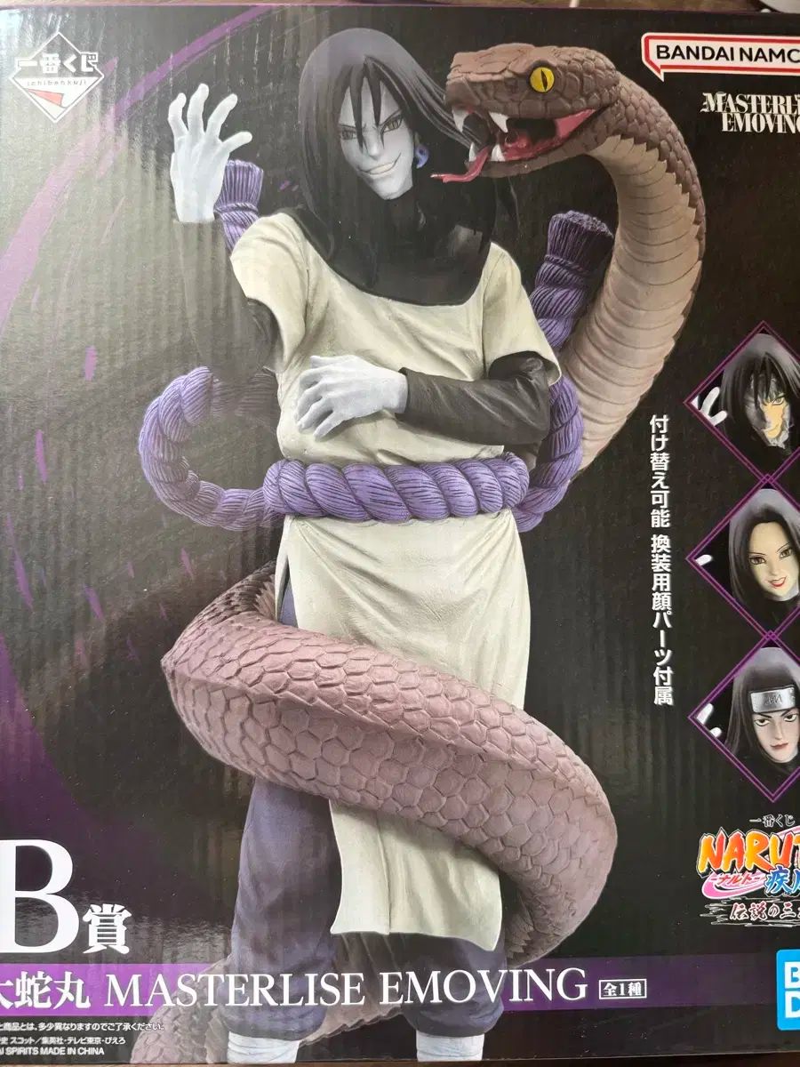 一番くじ ナルト 大蛇丸 開梱 【一番くじ】大蛇丸と自来