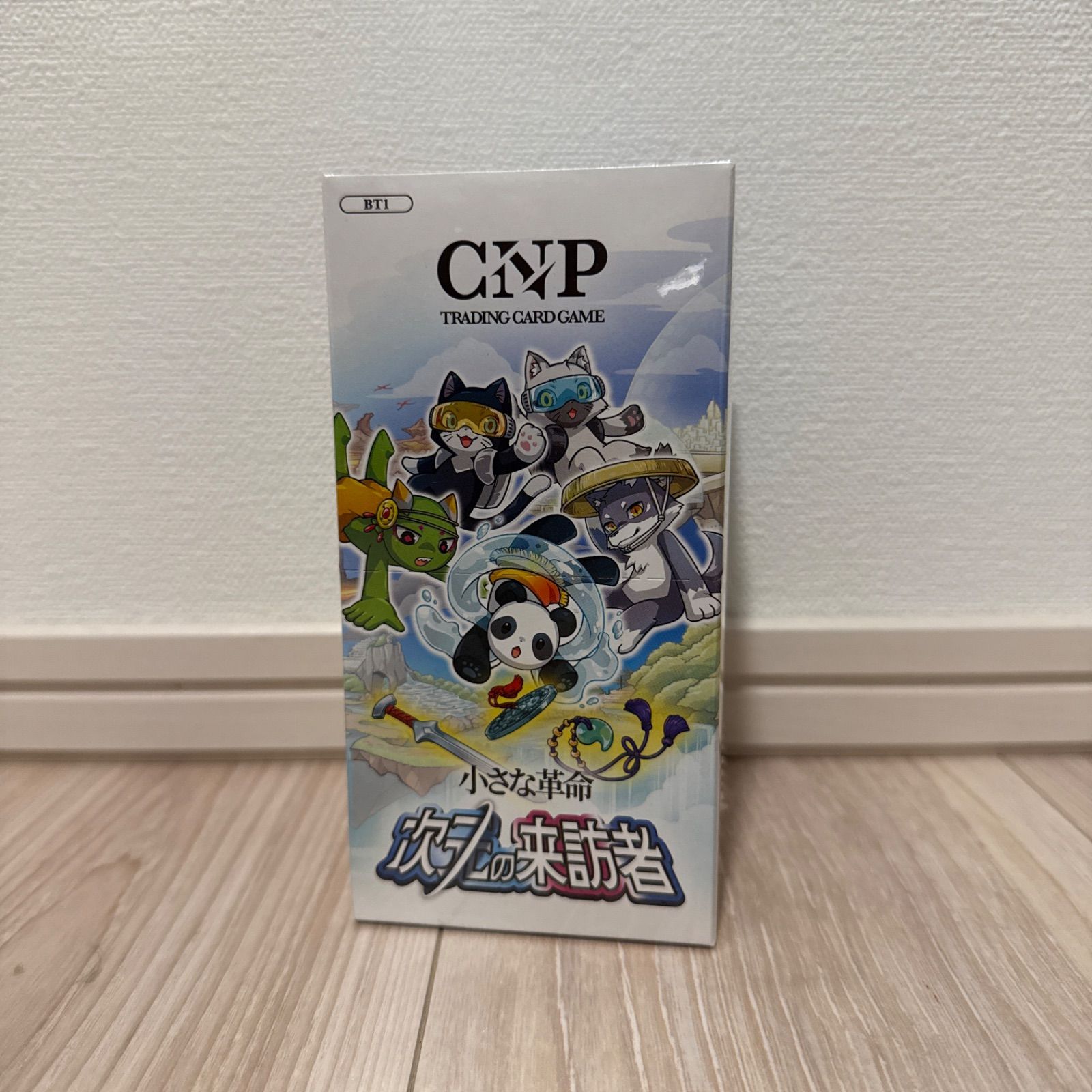 CNP 小さな革命 次元の来訪者 未開封 商品情報 - CNPトレーディング