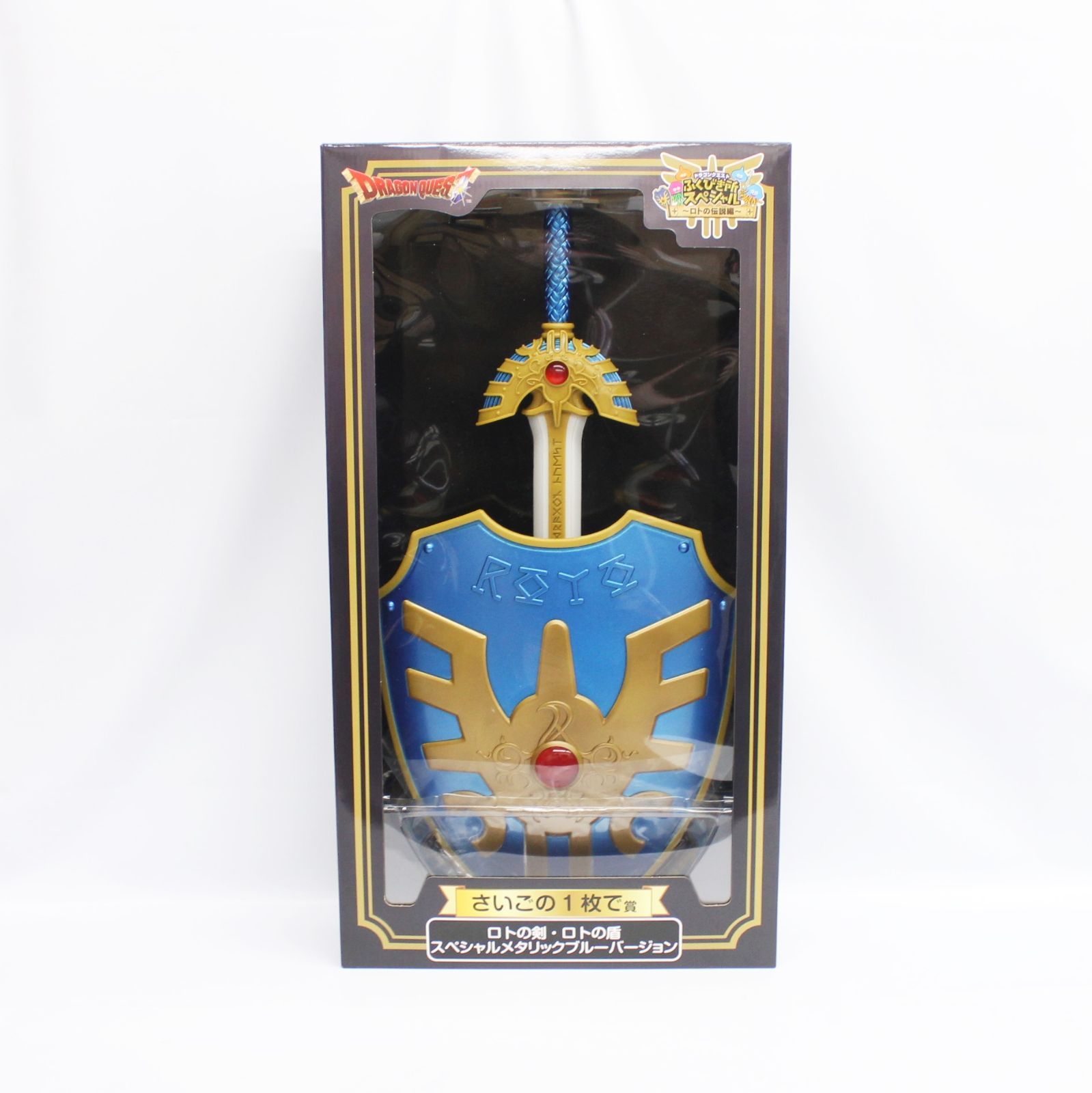 新品】ドラゴンクエスト ふくびき所スペシャル ～ロトの伝説編～ さい