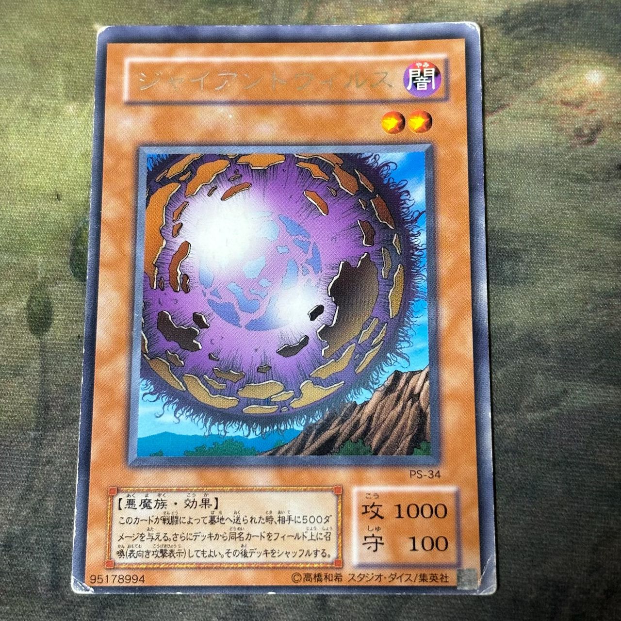 み1 34 ホログラムエラー エラーカード 位置ズレ 遊戯王 2期