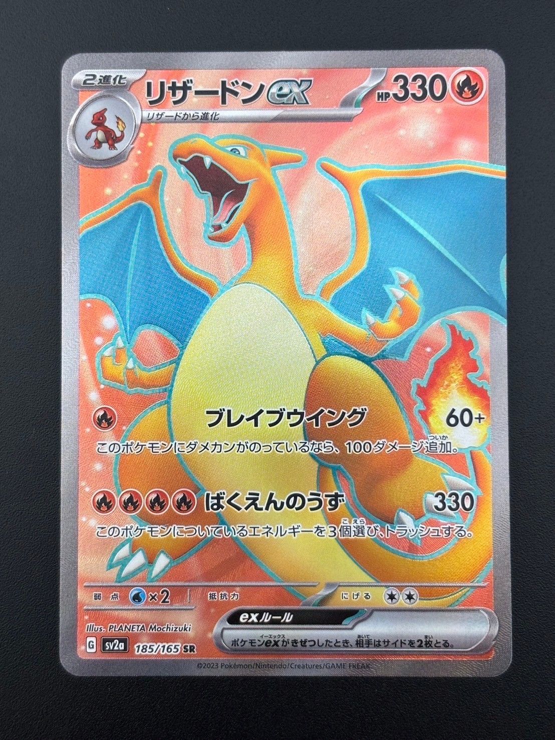 ポケットモンスター トランプ 赤 ポケモン リザードン レッド 全54枚