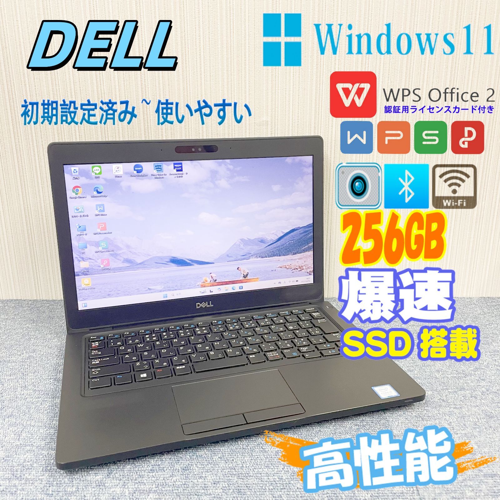 DELL デル ノートパソコン Windows11 爆速SSD搭載 初期設定済み DELL