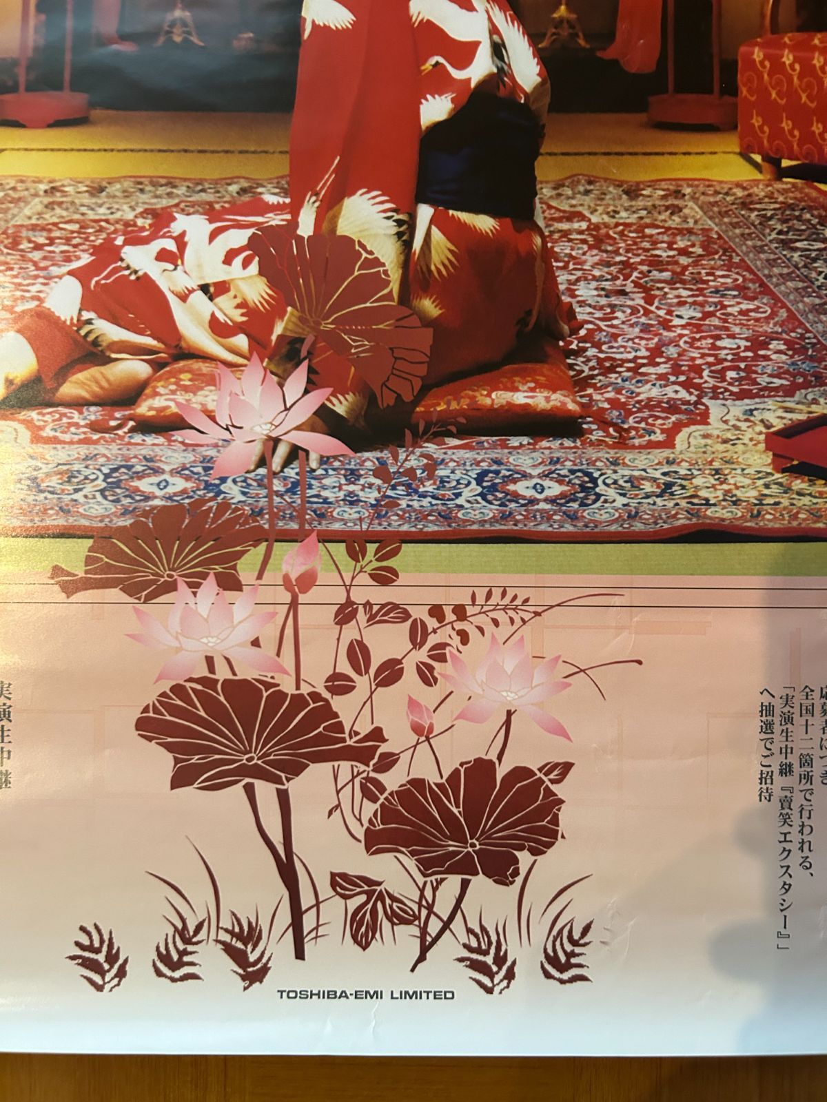 椎名林檎 ポスターB2サイズ 7枚セット 非売品】椎名林檎 三文ゴシップ