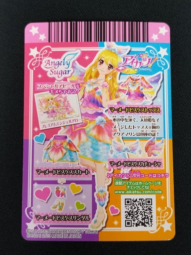 アイカツカード 星宮いちご マーメイドピスケス 3枚セット アイカツ